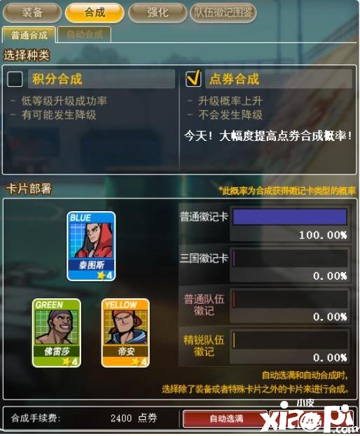 超快感 《街头篮球》3X3极速竞技模式上线