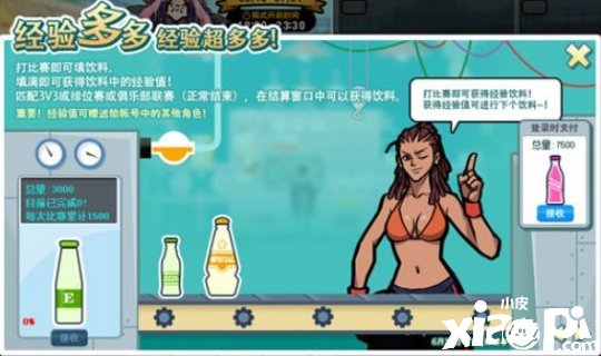 超快感 《街头篮球》3X3极速竞技模式上线