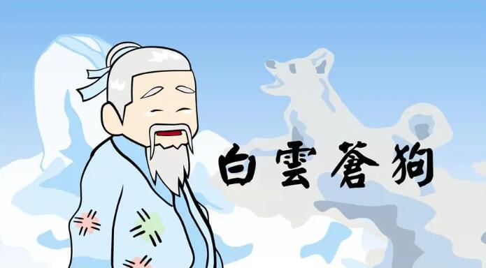 成语白云苍狗的典故与哪位诗人有关 最新蚂蚁庄园今日答案2.24