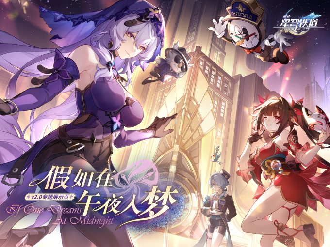 崩坏星穹铁道2.0下半能拿多少星琼 崩坏星穹铁道下半2.0能拿多少抽