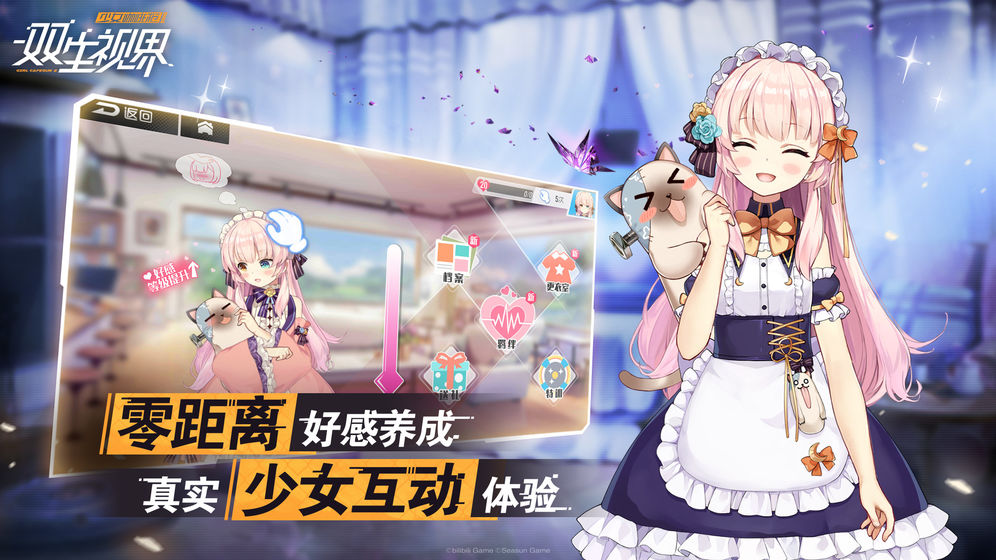 双生视界wiki日服版