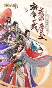 三十六计手游盛世服