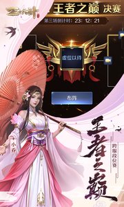 三十六计手游盛世服