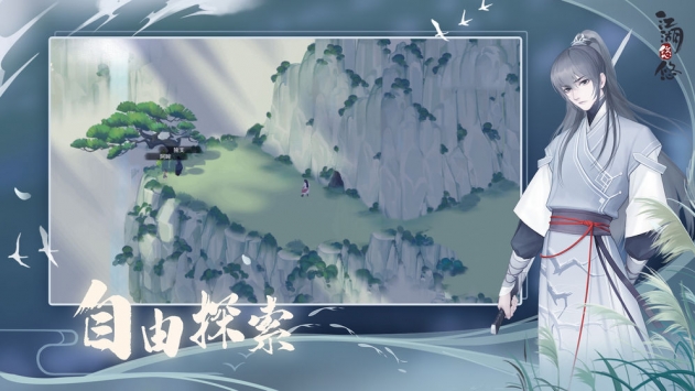 江湖悠悠安卓版