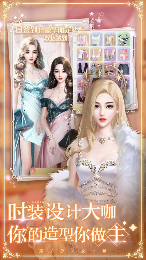 无价女神官网版