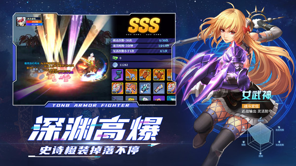 神陵武装无限金币