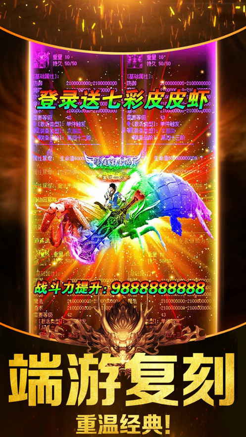 散人传奇手游