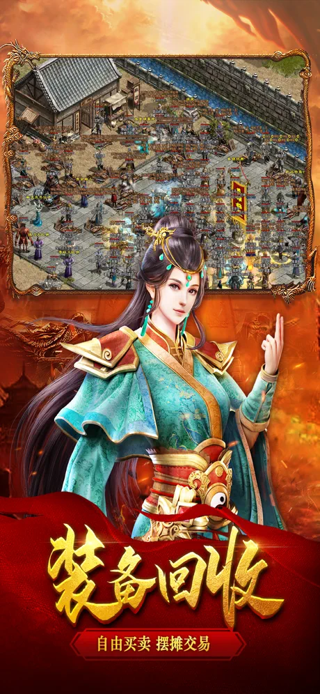 正统传世正式版