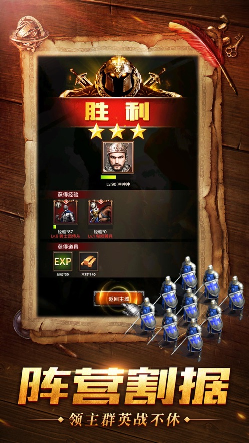 帝国统治者手游