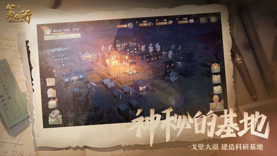 第九所苹果版修改器