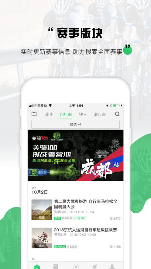 野途app