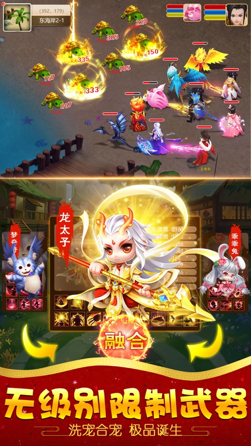 西游屠魔