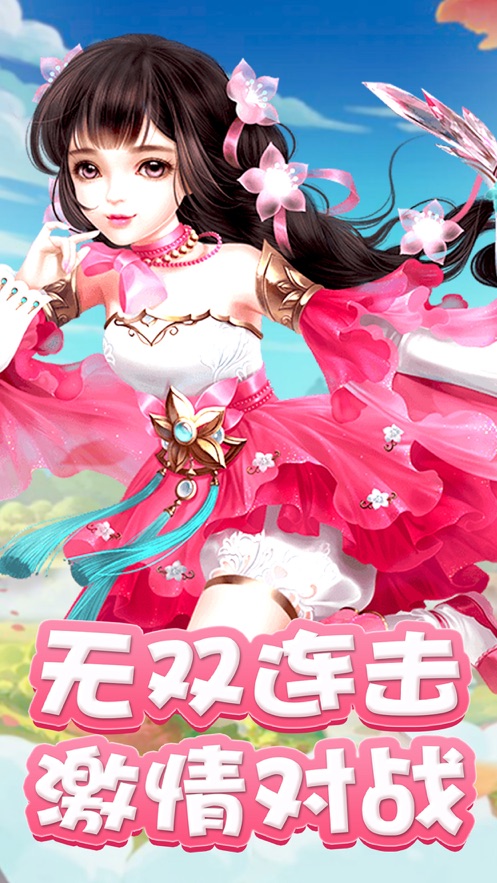 西游传世