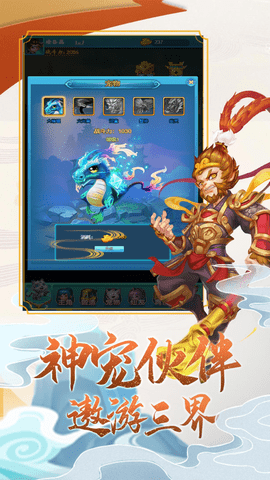 降妖西游修改版