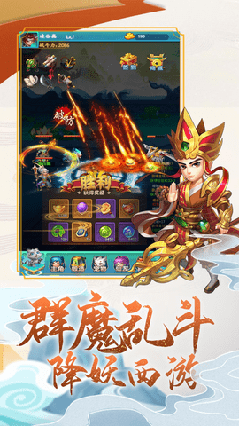 降妖西游修改版