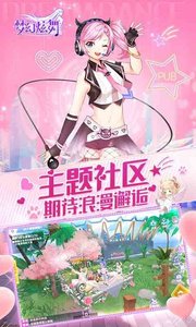  梦幻炫舞
