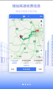 北斗地图手机版app