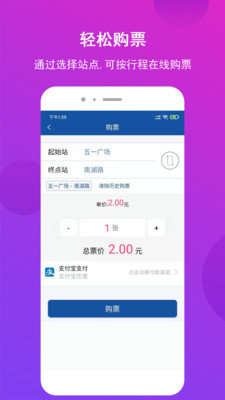 长沙地铁app