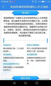鱼泡网app