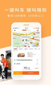 货拉拉软件
