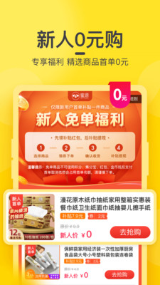 蜜源苹果版