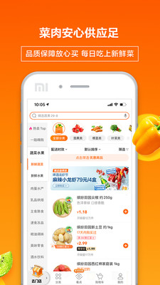 多点苹果版