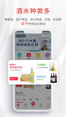 酒小二苹果版