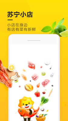 苏宁小店苹果