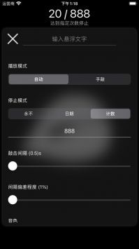 木鱼模拟器黑色