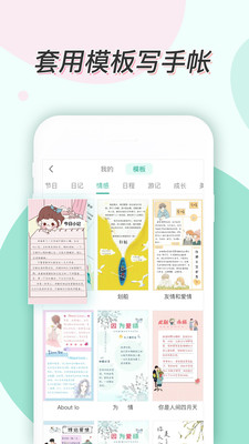青柠手帐ios版