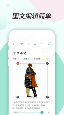青柠手帐ios版