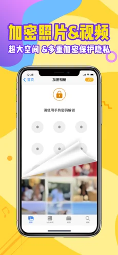 加密网络电话