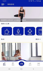 BB体育最新版