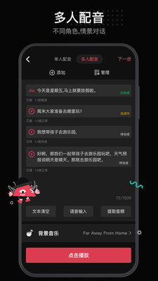 美绘苹果版