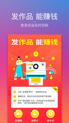 图虫苹果版