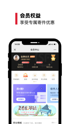 顺丰速运