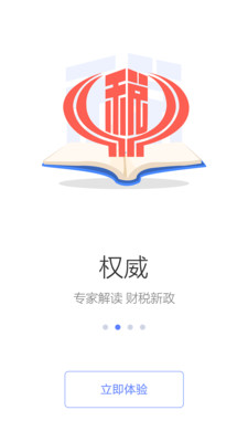 国家税务总局