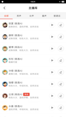 牛片配音苹果版