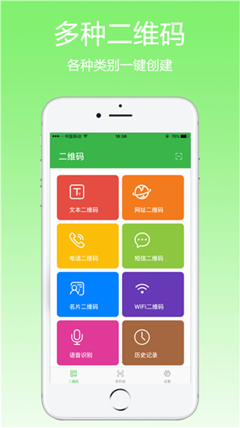 fq二维码苹果版