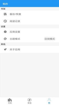 阅读文本神器免费版