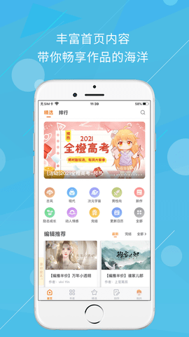 橙光