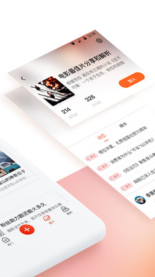 新浪博客苹果App