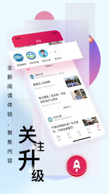 壹深圳苹果版