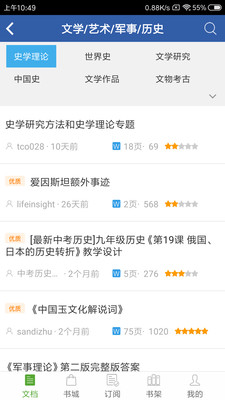 豆丁书房苹果版