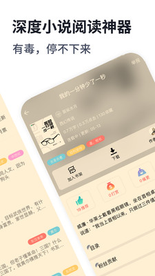 独阅读苹果版