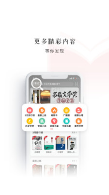 新语听书苹果版