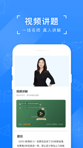 小猿搜题最新版
