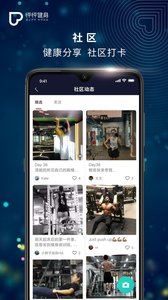 怦怦健身教练