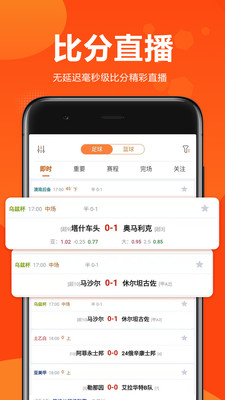 球天下体育