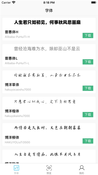 Max字体大‪全‬影视